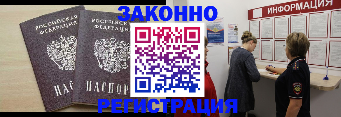 прописка поиск в Сергиевом Посаде