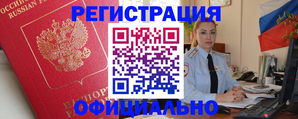 временная регистрация законно в Сергиевом Посаде