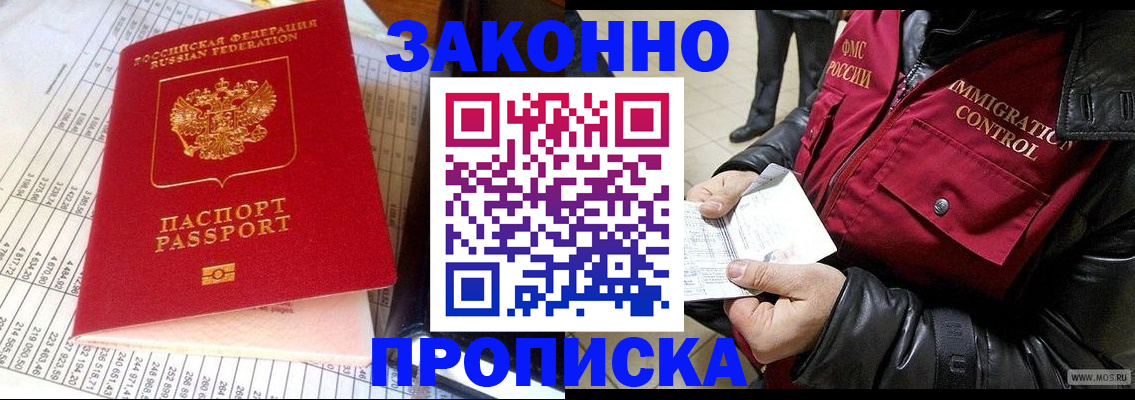 пропишу в квартире в Сергиевом Посаде