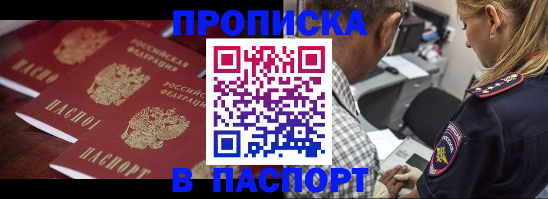 временная регистрация недорого в Сергиевом Посаде