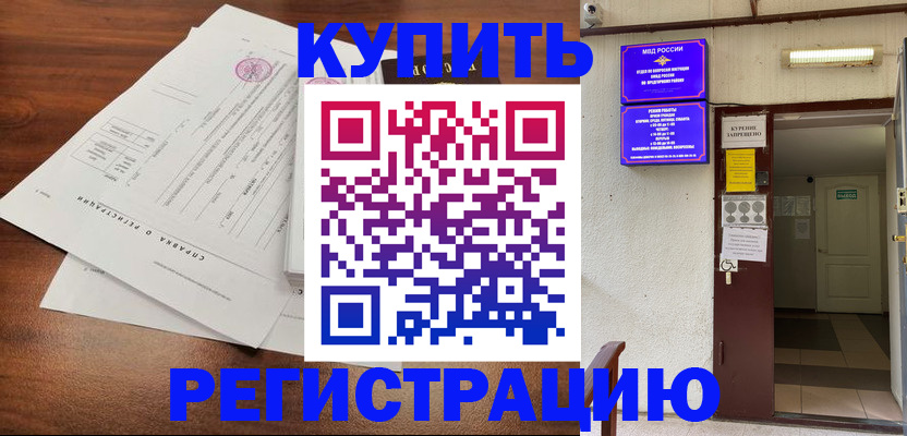 регистрация для школы в Сергиевом Посаде