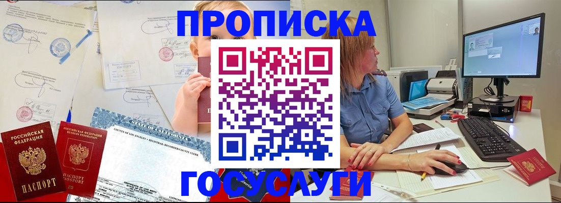прописка от собственника в Сергиевом Посаде